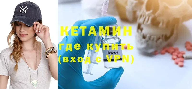 КЕТАМИН VHQ Новоульяновск