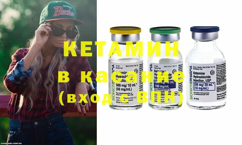 купить наркотики сайты  Новоульяновск  это какой сайт  Кетамин ketamine  МЕГА ССЫЛКА 