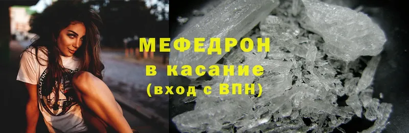 МЕФ mephedrone  Новоульяновск 