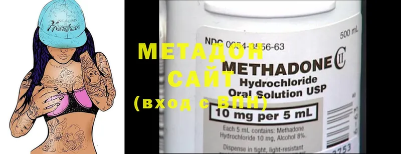 Метадон methadone  OMG ONION  Новоульяновск 